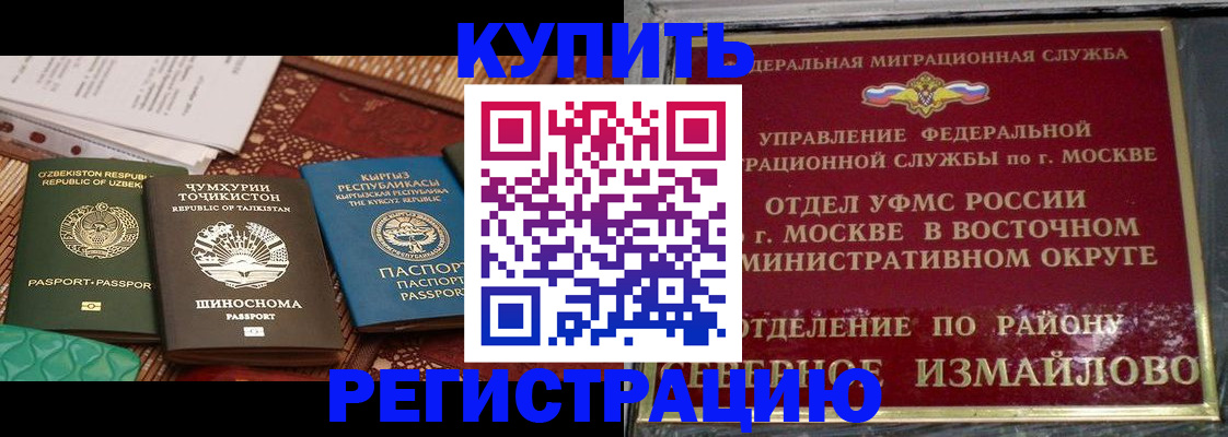 временная регистрация надежно в Ростовской области