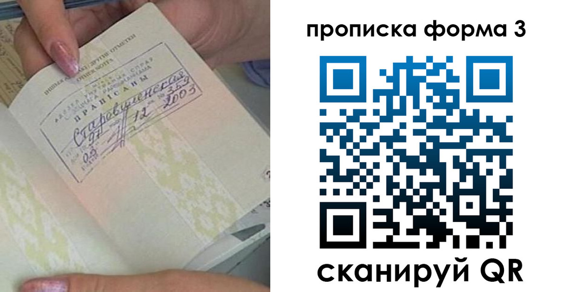 где прописаться в Ростовской области