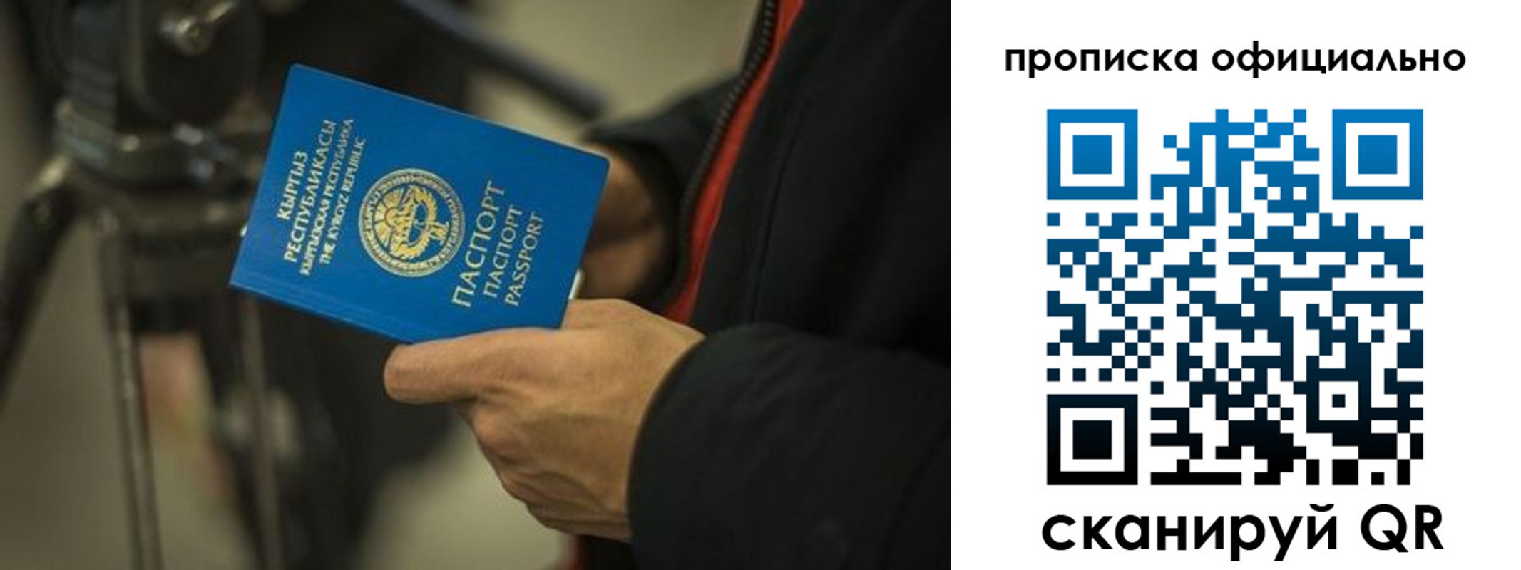 прописка для кредита в Ростовской области