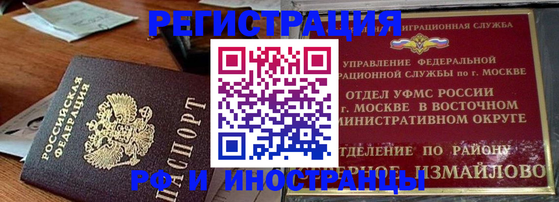 прописка ребенка в Ростовской области