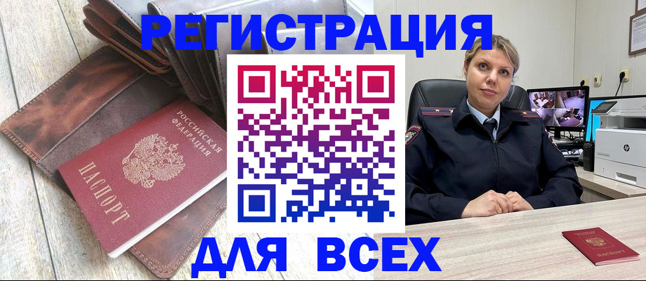 где прописаться в Ростовской области