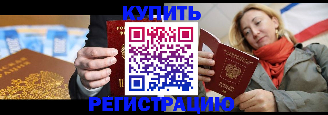 временная регистрация в квартире в Ростовской области