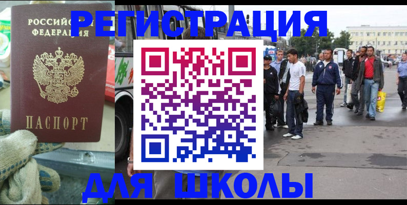 регистрация для дет. сада в Ростовской области