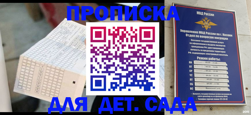 прописка поиск в Ростовской области