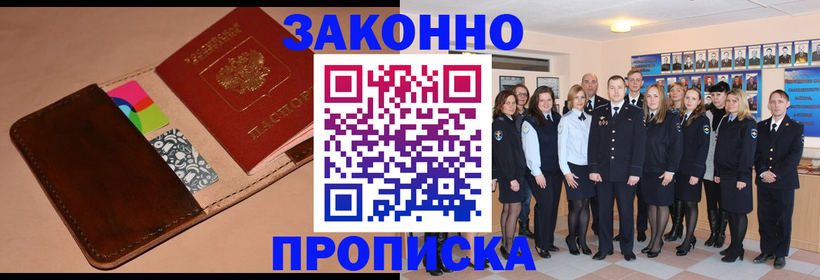 прописка в квартире в Ростовской области