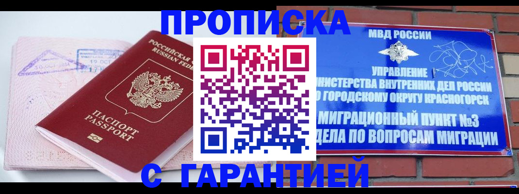 прописка законно в Ростовской области
